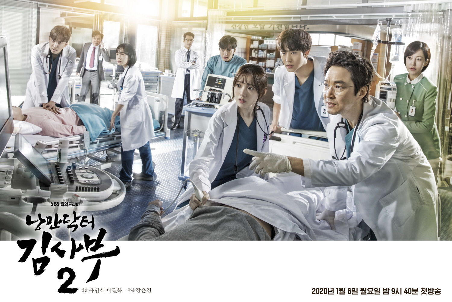 «Учитель Ким, доктор-романтик» – постер к фильму
