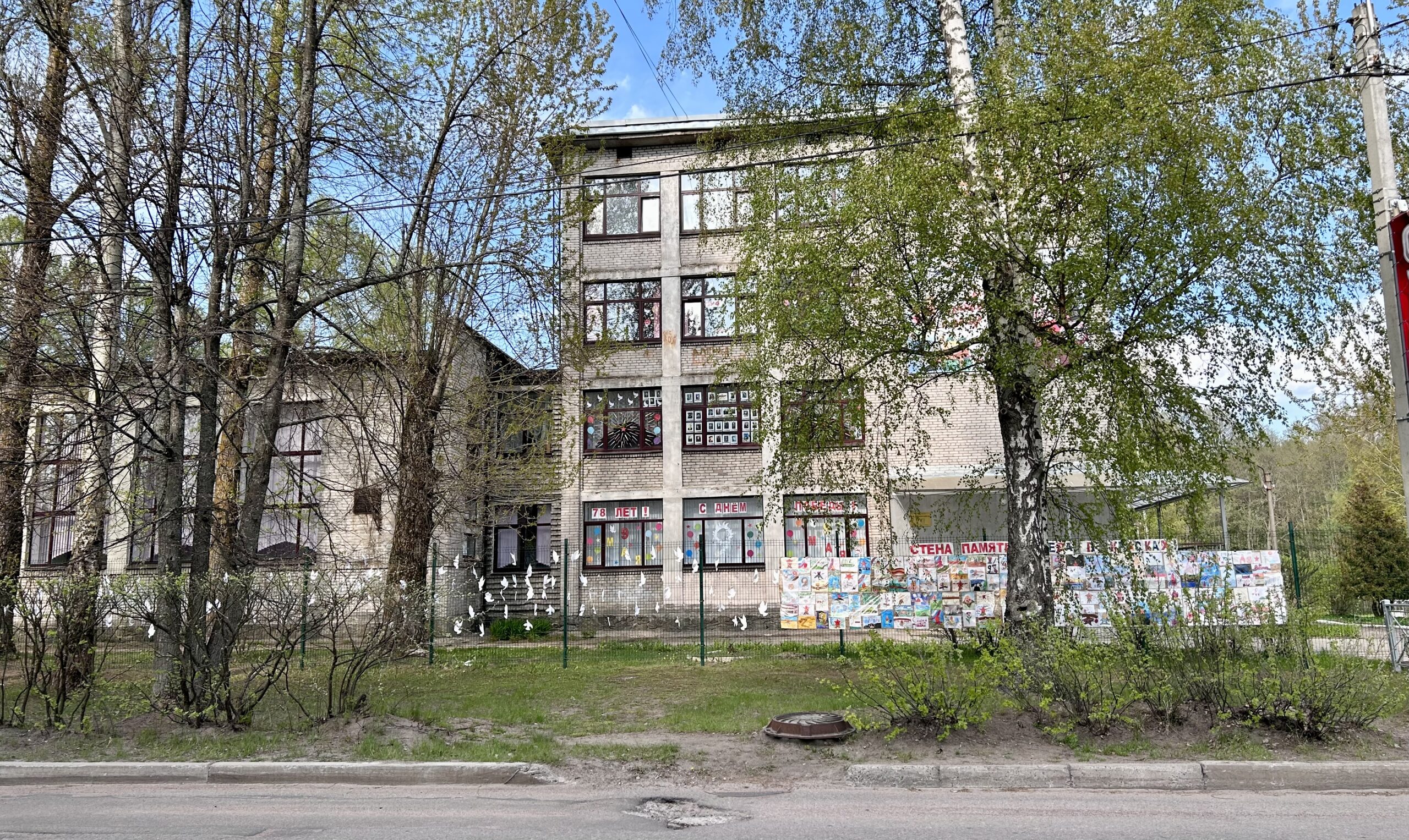 Средняя школа Приморска